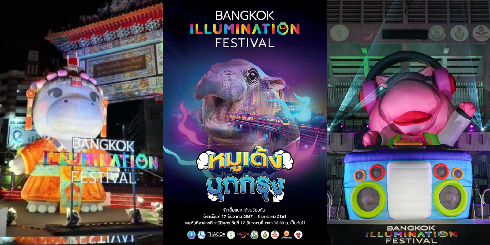 9 จุดถ่ายรูป หมูเด้ง ในงาน Bangkok Illumination Festival