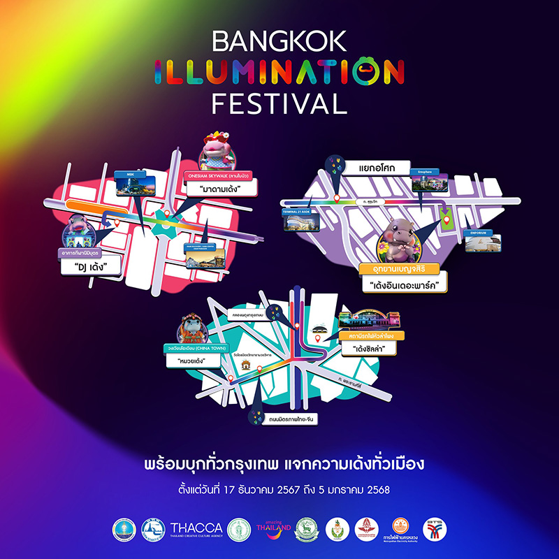 Bangkok Illumination Festival