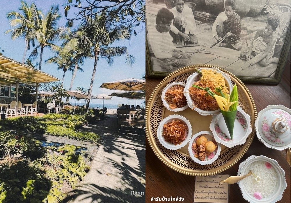 บ้านใกล้วัง ร้านอร่อย หัวหินสไตล์โบราณ บรรยากาศดี
