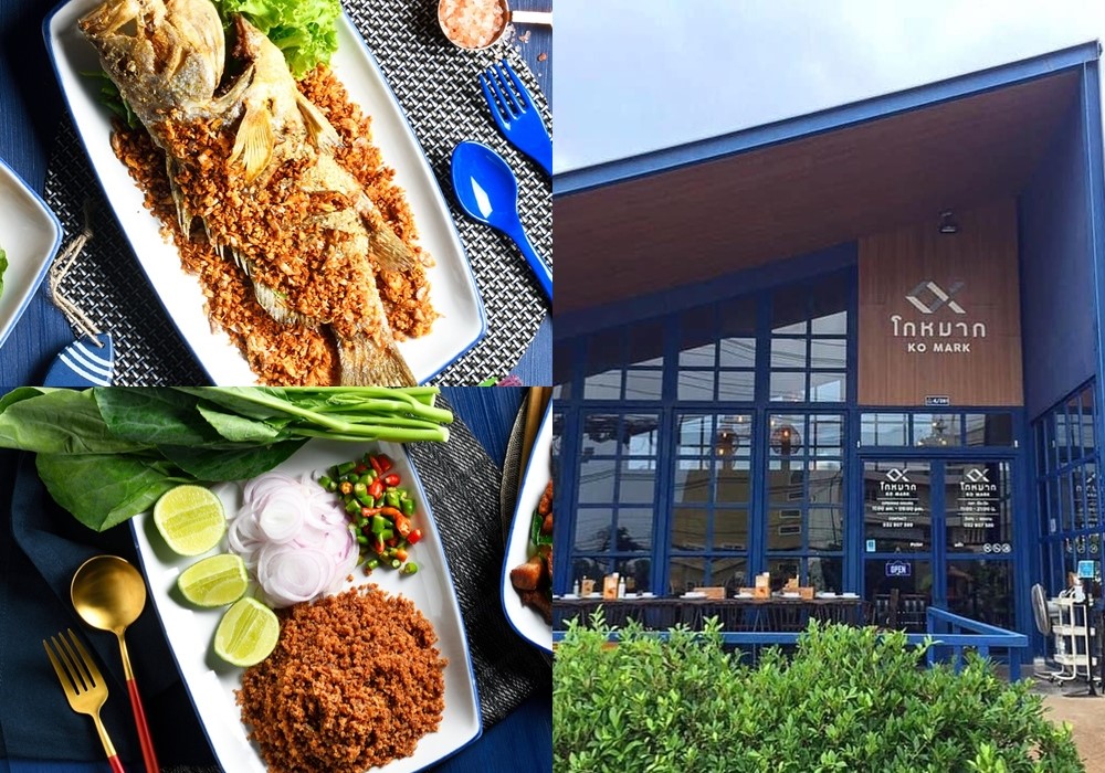 โกหมาก ร้านอาหารทะเลหัวหิน