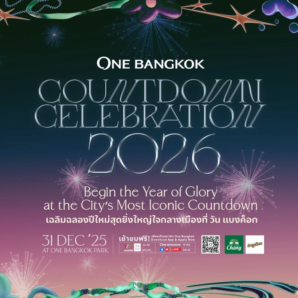 เคานต์ดาวน์ 2568 One Bangkok