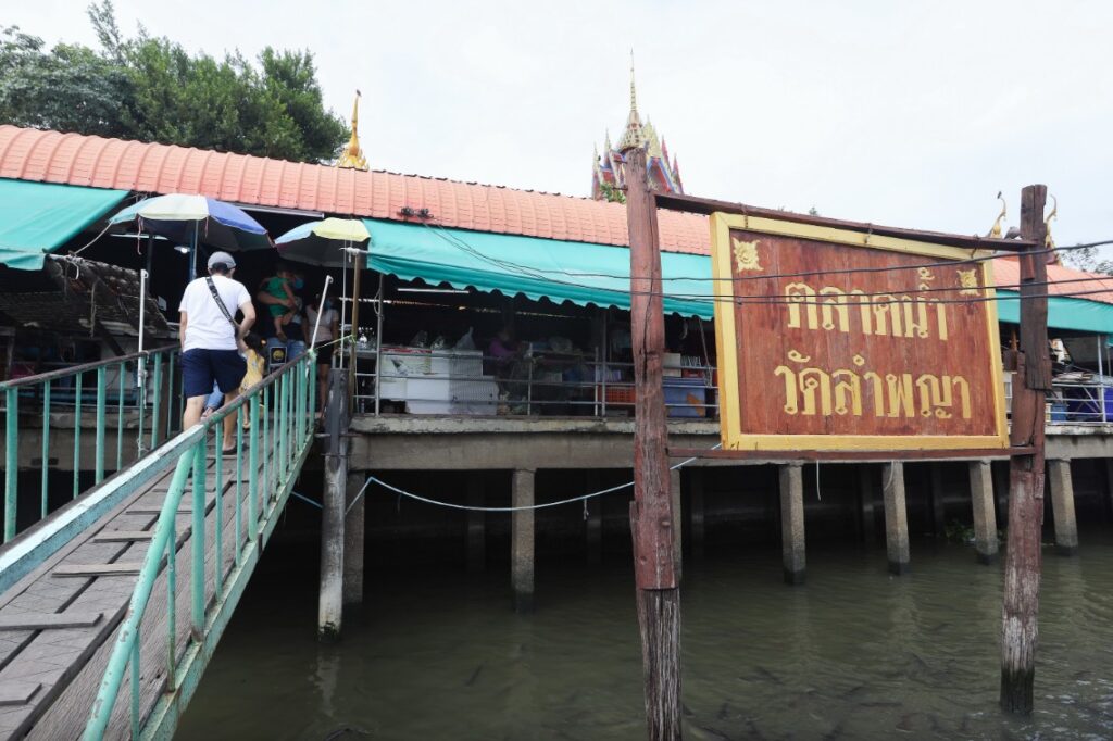 ตลาดน้ำลำพญา